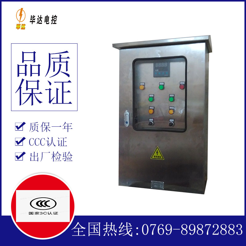 瓜州控制箱