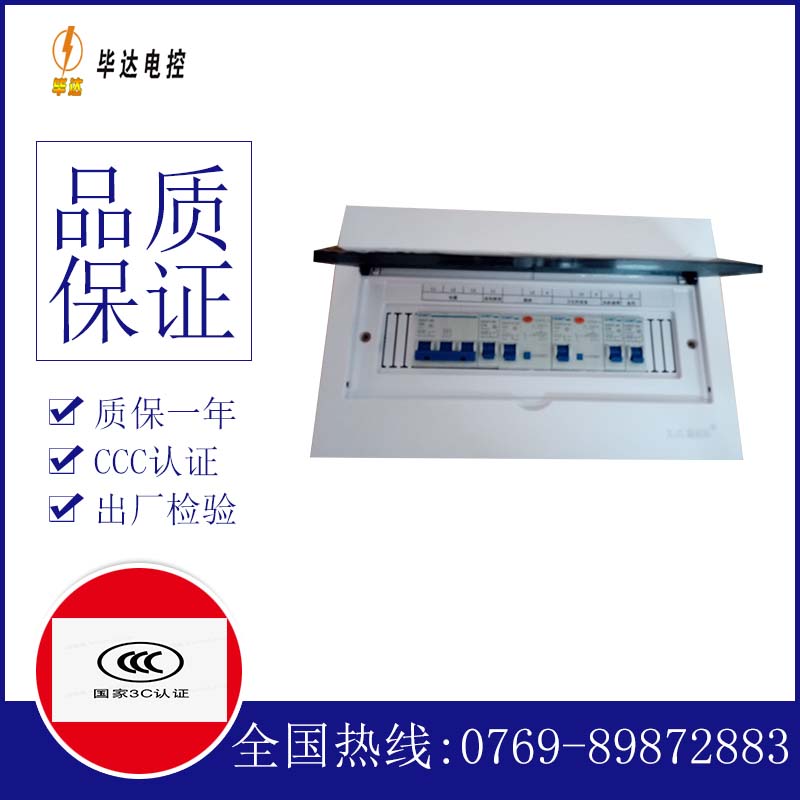 瓜州家用控制箱